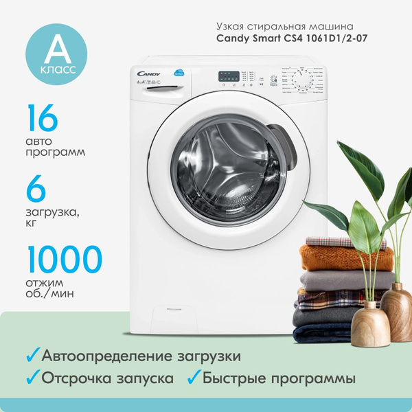 Стиральная машина Candy CS4 1061D1/2-07, белый - купить по выгодной ...