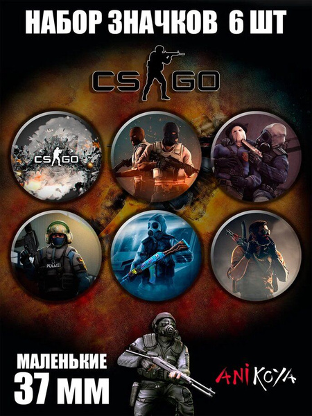 Значки на рюкзак Counter Strike Контер страйк КС мерч - купить с ...