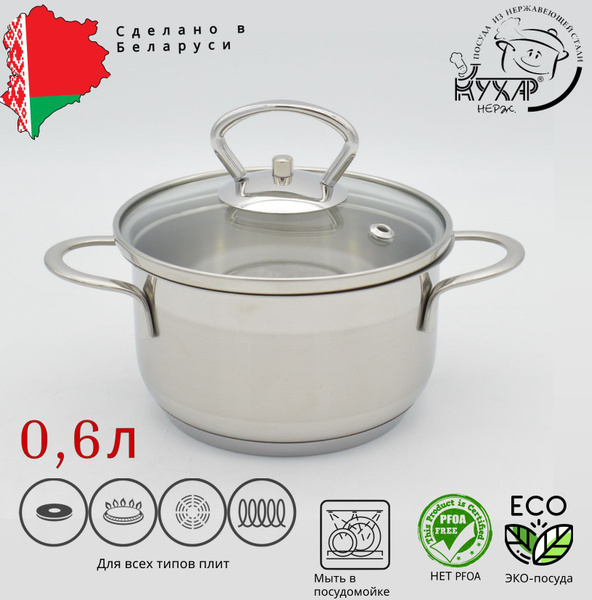 Кастрюля Кухар "Лотос Классика".0.6л нерж ст.кр. купить на OZON по ...