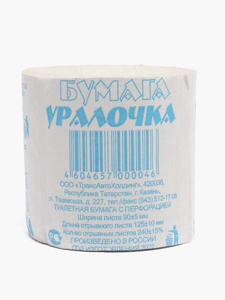 Туалетная бумага Эконом "Уралочка", 48 шт. купить на OZON по низкой ...