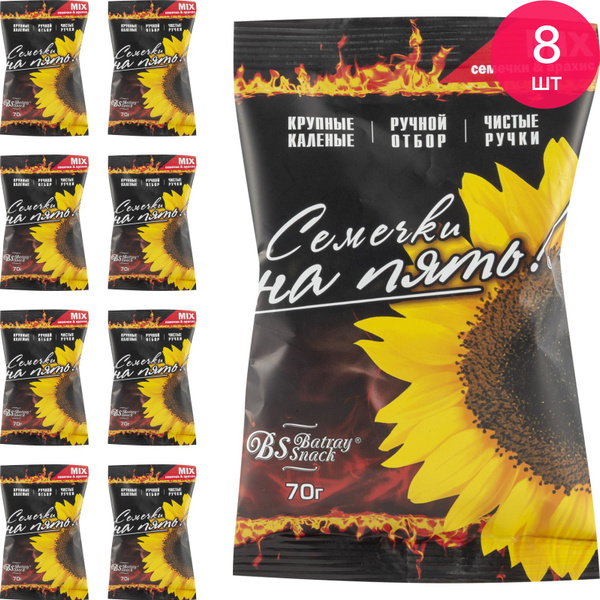 Семечки Нет Бренда Batray Snack На Пять! обжаренные с арахисом 70г ...