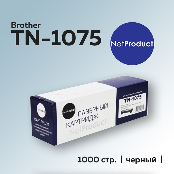 Расходник для печати NetProduct N-TN-1075, Черный (black), для ...