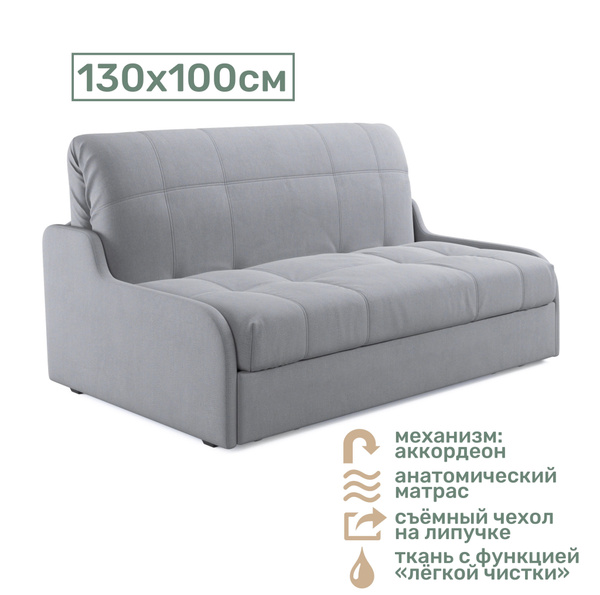 Диван-кровать Диван-кровать_Verona_130_beige_SOFARI_Светло-серый ...