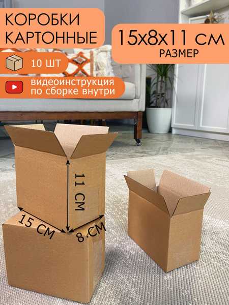 Озон короба картонные