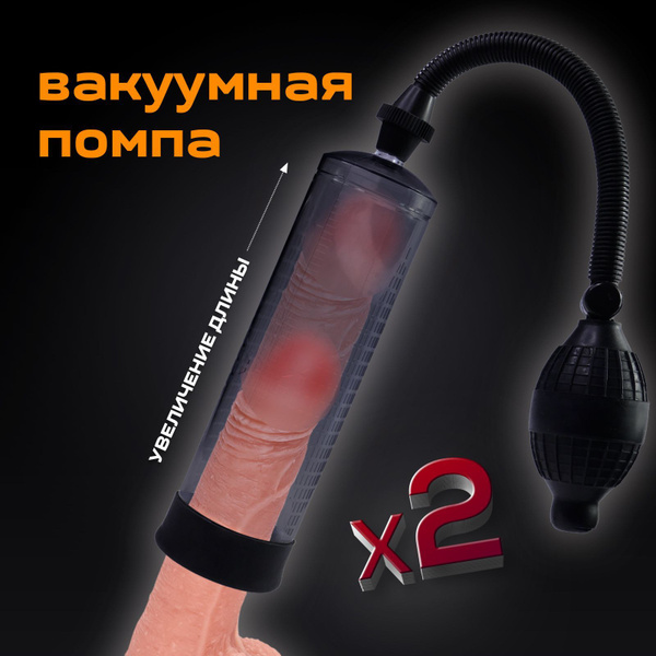 Вагинальная вакуумная помпа Manual