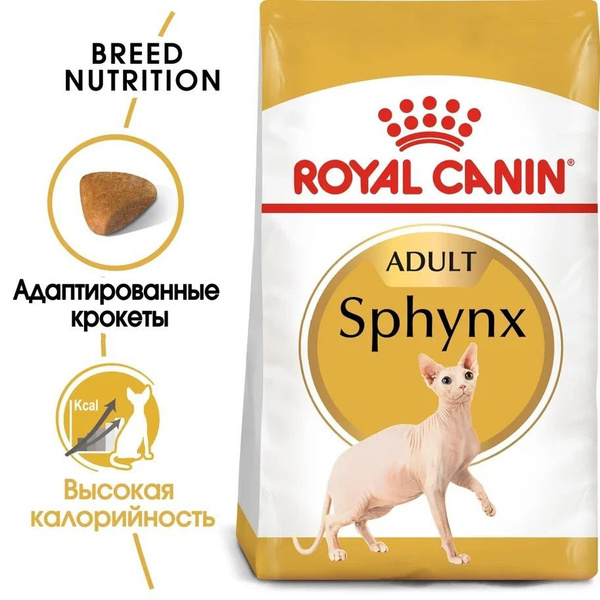 Сухой корм для кошек породы сфинкс Royal Canin Sphynx Adult, с птицей ...