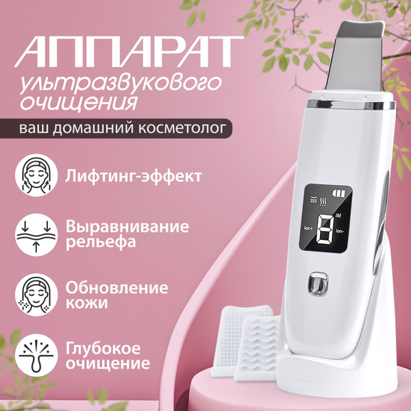 ALOLiS Ультразвуковая чистка Ультразвуковой аппарат чистки лица купить ...