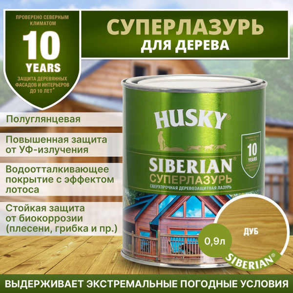 Защитная пропитка для дерева "Суперлазурь" лессирующая алкидная ...