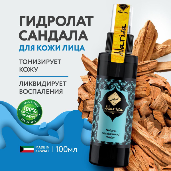 Adarisa Гидролат сандала для комбинированной кожи для лица, увлажняющий ...