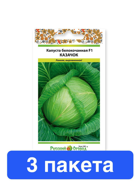 "Капуста белокочанная Казачок F1, 60 семян" арт. 101510793297 купить в Твери нед
