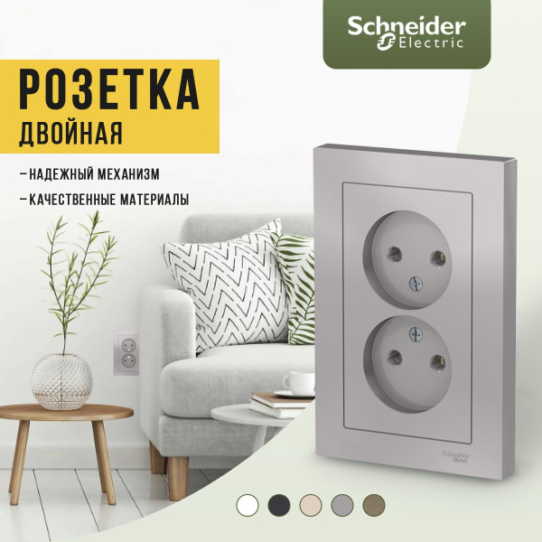 Розетка двойная внутренняя без заземления серебристая Schneider ...