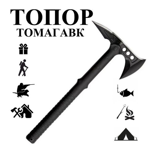 Топор-томагавк туристический с киркой и чехлом на ремень - купить с ...