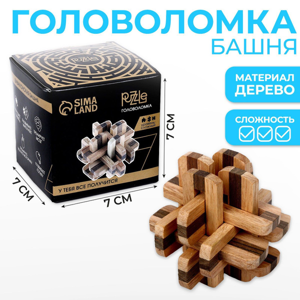 Головоломка Игры разума PUZZLE "Вавилонская башня", для детей и ...