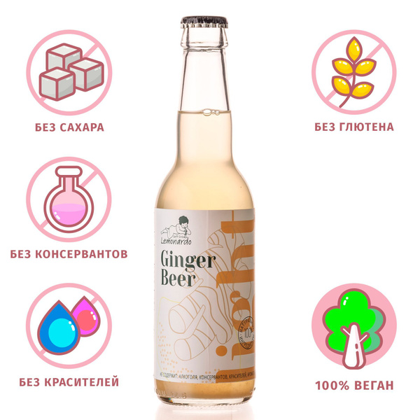 Натуральный имбирный лимонад со стевией/ Lemonardo Ginger Beer Light ...