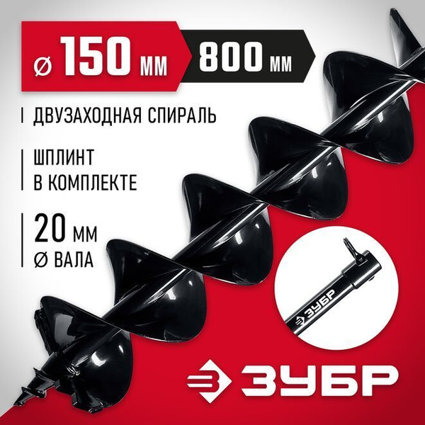 Оснастка для садовой техники Шнек для мотобура, бур для мерзлого грунта ...