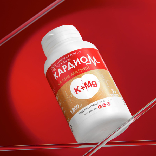 КардиоМ Калий Магний, витамины для профилактики заболеваний сердца, 50 ...