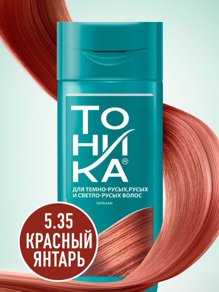 ТОНИКА Бальзам оттеночный для тонирования волос 5.35 красный янтарь 150 ...