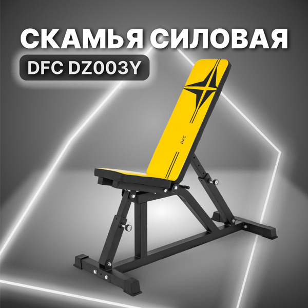 Скамейка dfc