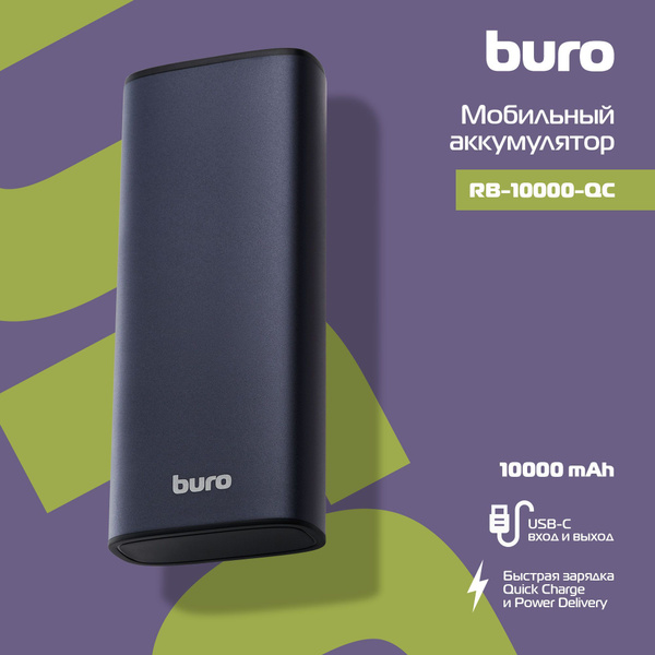 Внешний аккумулятор (Power Bank) Buro RB-10000 - купить по выгодным ...