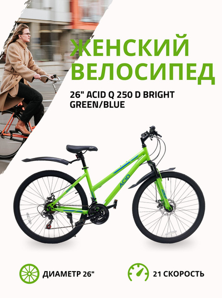 Велосипед горный с колесами 26" ACID Q 250 D 21 скорость 2023 года ...