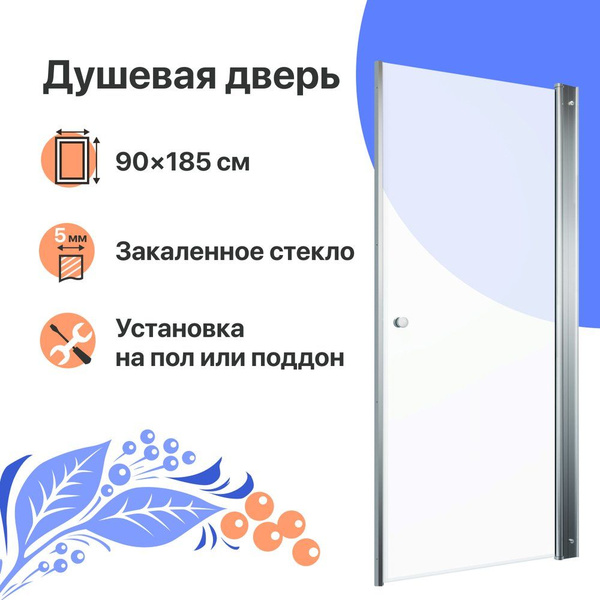 Душевая дверь в нишу DIWO Анапа стеклянная, распашная, 90 см ...