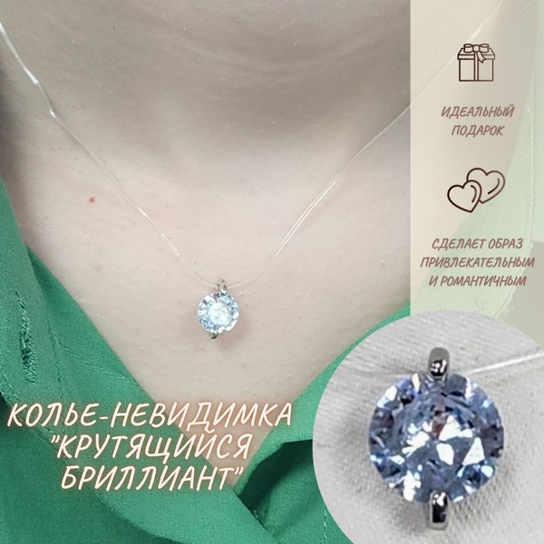 Цепочка на леске с камнем Radiance Jewerly купить в интернет-магазине Wildberries