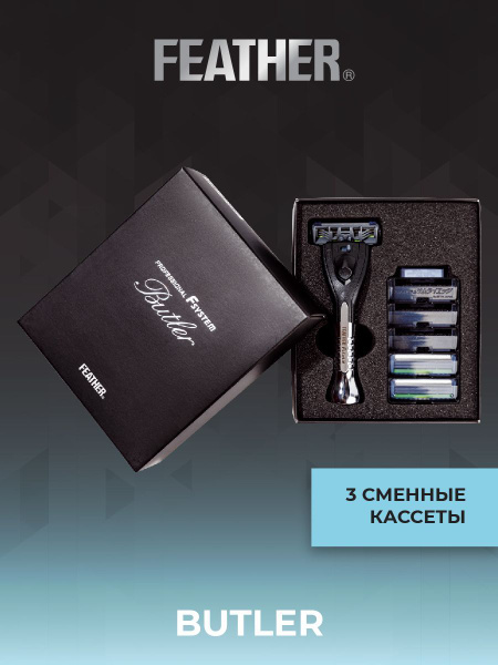 Feather бритвенный станок с тройным лезвием и защитой для мягкого ...