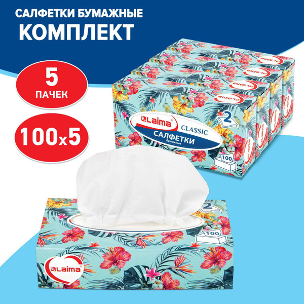 Салфетки бумажные косметические 2-слойные, комплект 5 коробок по 100 ...