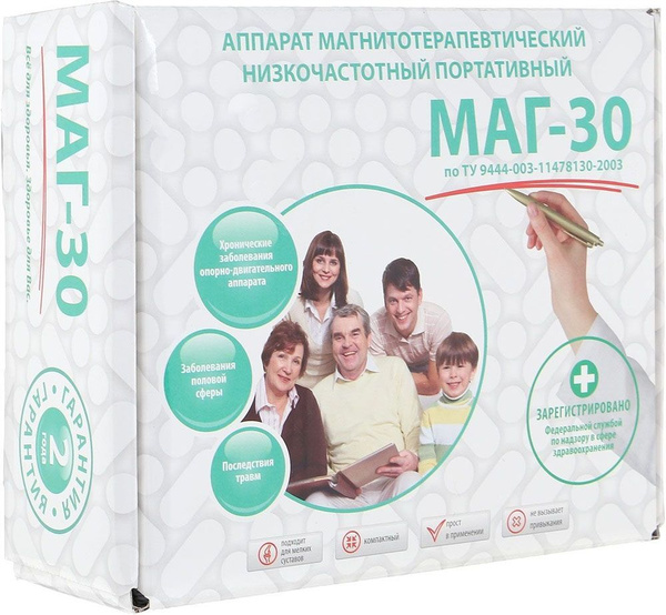 Аппарат магнитотерапии низкочастотный портативный "МАГ-30" купить на ...