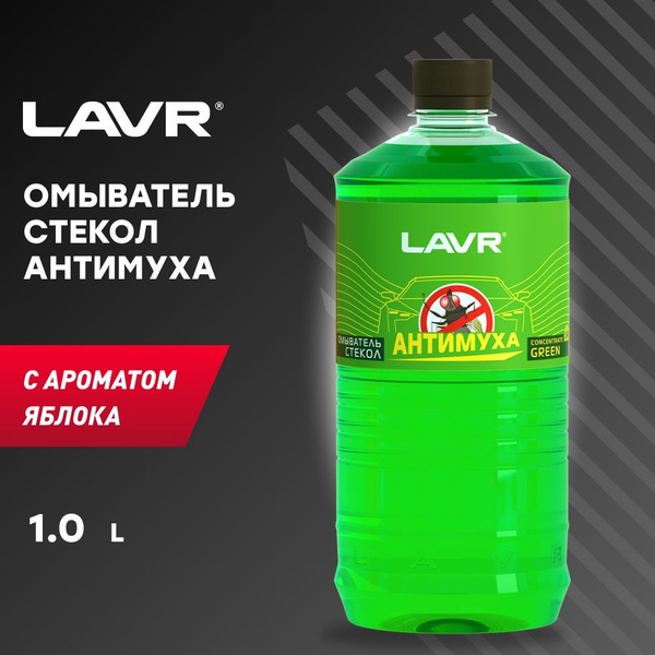 Жидкость стеклоомывателя / омыватель стекол Антимуха Green LAVR, 1 л ...