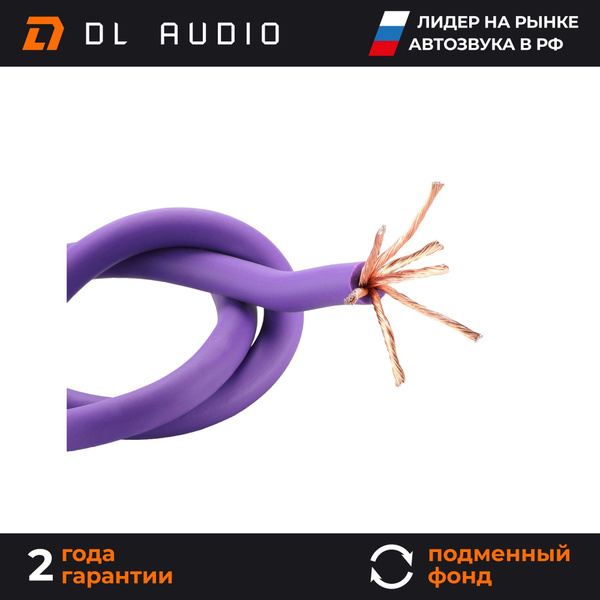 Силовые провода (кабели) для автозвука (автомобиля) DL Audio Barracuda ...
