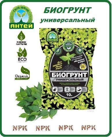 Биогрунт универсальный 10 л - купить по низкой цене в интернет-магазине ...