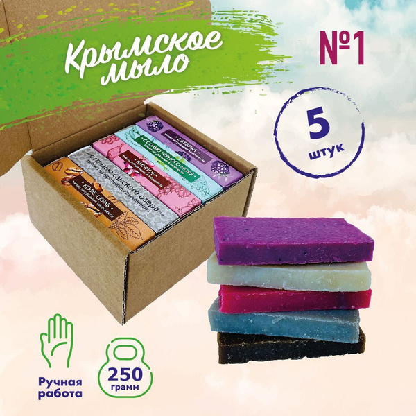 Мыло крымское туалетное, натуральное твердое, подарочный набор - купить ...