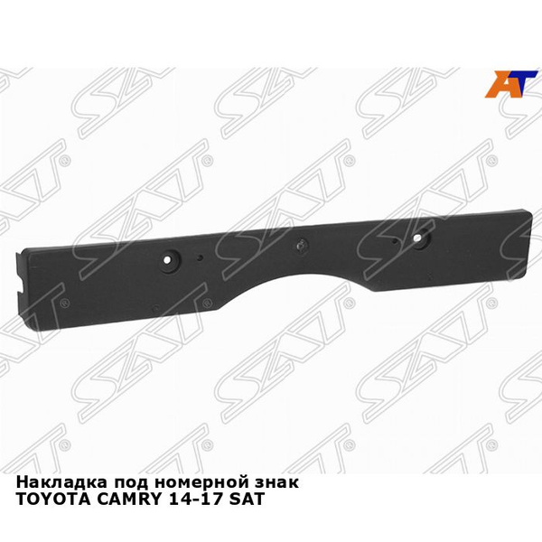 Накладка под номерной знак Тойота Камри TOYOTA CAMRY (2014-2017 ...