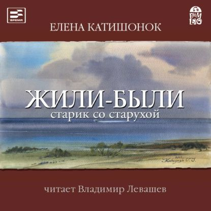 Елена катишонок биография личная жизнь