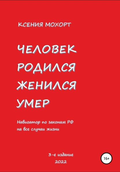 Сон выходить замуж за умершего