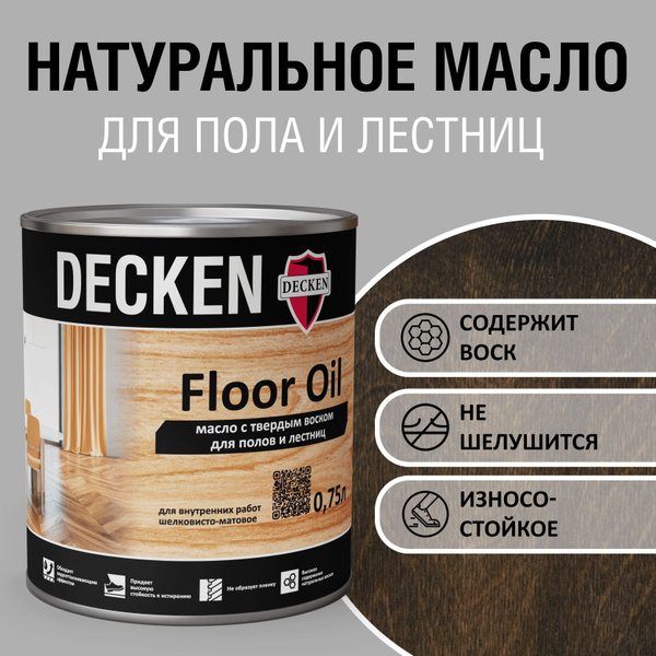Масло для дерева с твердым воском DECKEN FloorOil, 0,75, WOOD венге ...