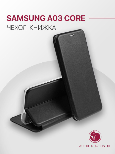 Чехол для Samsung Galaxy A03 Core (A032) защитный, противоударный, с ...