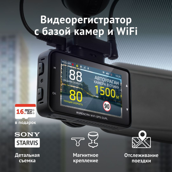 видеорегистратор ibox flip gps dual