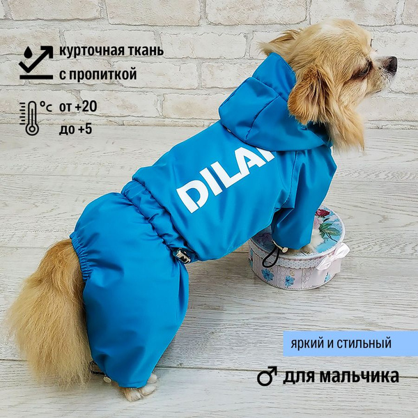 Дождевик для собаки (для мальчика) "Dilai" WIND костюм с капюшоном ...