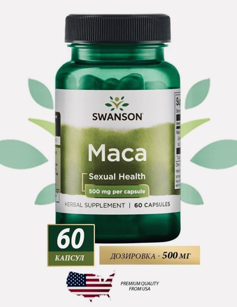 Свэнсон Мака (экстракт корня 4:1) 500 мг // Swanson Maca 500 mg, 60 ...
