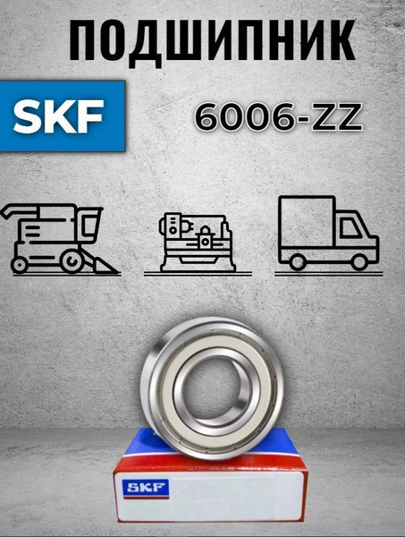 Подшипник 6000 ZZ SKF (80100) - купить с доставкой по выгодным ценам в ...