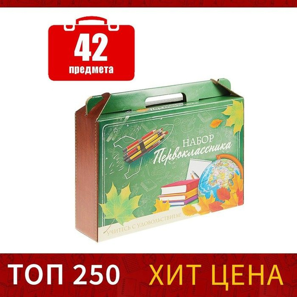 Набор первоклассника Calligrata, 42 предмета - купить Сувенир по ...