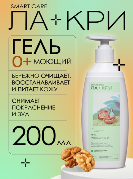 Ла-Кри ГЕЛЬ МОЮЩИЙ 200мл для лица и тела/устранение покраснения и ...