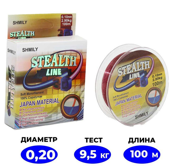 Характеристики Монофильная леска для рыбалки SHMILY 3D Stealth Line, 1 ...