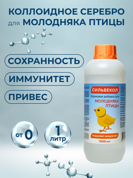 Витамины и добавки к комбикорму для цыплят, кур несушек, бройлеров ...
