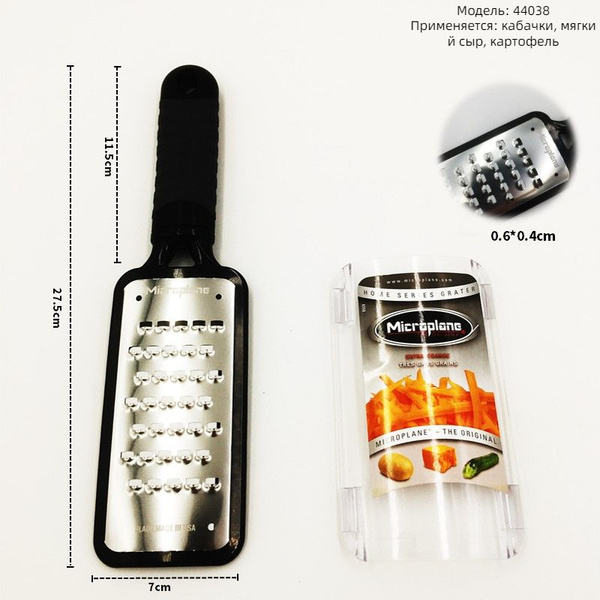 Терка Microplane Zester Сверхгрубое отверстие(0.6*0.4cm) Сфера ...