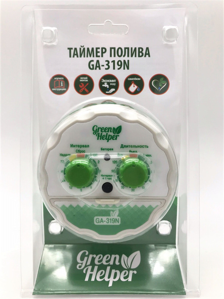 Таймер для полива Green Helper "GA-319N", электронный - купить по ...