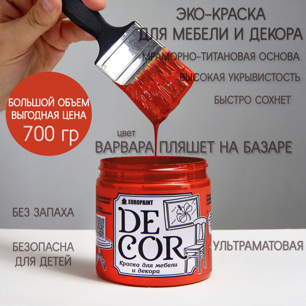 Эко Краска для мебели, декора и деревянных поверхностей, цвет Варвара ...