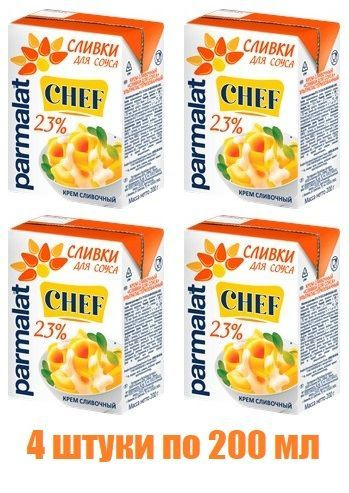 Parmalat Сливки Питьевые 23 200мл. 4шт. - купить с доставкой по ...